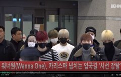 워너원 오늘 공항 입국 하트주 1118