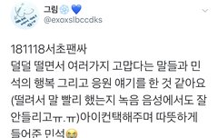 팬싸에서 그런말이 나올줄몰랐는데(시우민)