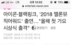 멜뮤 블핑 기대해