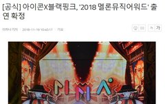 오 아이콘 멜뮤 확정