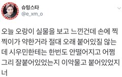 이제보니 굉장히 무서운애였네(시우민)