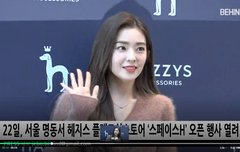 아이린 오늘 헤지스 포토월 뜸 하트주 이쁘다