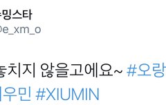 얘 너무 뻔뻔하다(시우민)