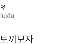 시우민 동생들이랑 나혼산 출연?