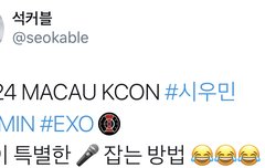 시우민 이때 왜그러나 했더니