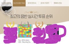 우리 첸백시에 투표해요