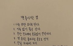 기분 좋아지는 법