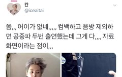 SM 진짜 심하다 공중파에 두번밖에(시우민)