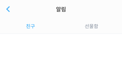 이거 나만 알림 안떠..?