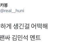 시우민 본인도 알면서 이런다니까