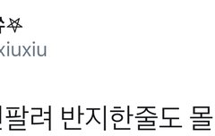 시우민 반지 뭐야