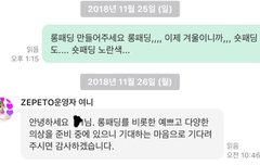 제페토 롱패딩 나온대!
