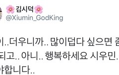 시우민 하와이에서 제발