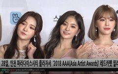 프리스틴 AAA 추카 하트주자