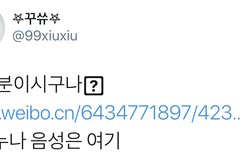 역대급 계탄 팬싸후기(시우민)