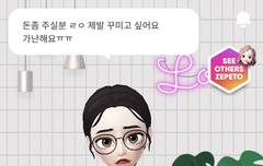 여태까지 만든 제페토 보구강