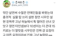 연예인 본 후기에 여돌사이에 엑소 시우민