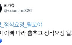 짹에 시우민의 강력한 라이벌 등장