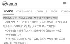 다들 커피야 부탁해 본방사수하고있지??