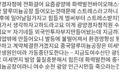 300억에 나라를 팔아먹은거 알고 있어?