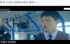 시우민 공중파 들마에 언급됨