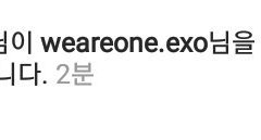 시우민 공계 팔로함 ㅋㅋㅋㅋㅋ