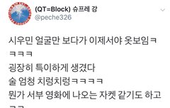 코디가 시우민한테 졌어