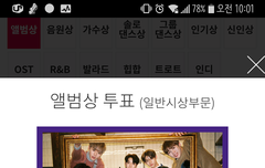 2018 KPMA 투표 알아요? 얼른 투표합시당 ㅋㅋ