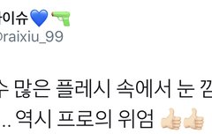 시우민의 놀라운 프로정신