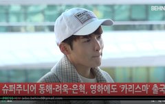 슈퍼주니어 출국 하트주자!