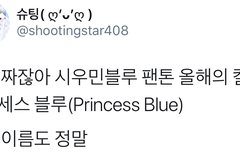 이번에도 앞서나가는 시우민