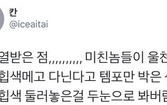 SM의 노림수가 너무 속보여서 짜증난다(시우민)