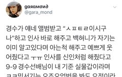 실친이 아이돌인데 대기실에서 연예인만난 후기에서 시우민