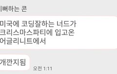 어떤 팬 친구분의 시우민 니트 솔직감상문