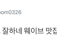 와 시우민 이집 잘하네