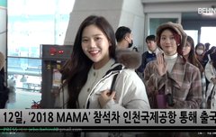 오마이걸 MAMA 출국... 잘 다녀와~ 하트주자~