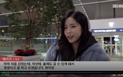 헤이즈 MAMA 출국... 솔직한 그녀 응원ㄱ~