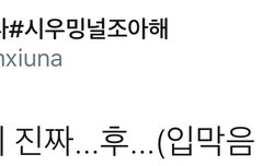 시우민 어떻게 사람이 이렇게 변할수있냐