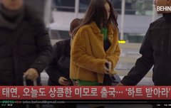 태연 저녁 출국... 말레 공연 감~ 잘 다녀와~