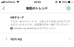 잉?시우민 실트 언제 들었지?