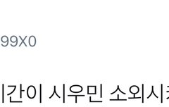 시우민 뮤뱅출근길,아형에서 소외당했다고