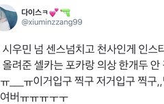 시우민 인별사진은 사실 포카 후보중에 하나였다?