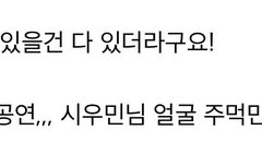 머글이 시우민얼굴 보고;;;