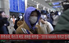 우주소녀 방금 전 입국... 수고했어~ 하트주자