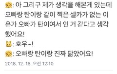 항간의 루머에 대한 시우민의 충격고백