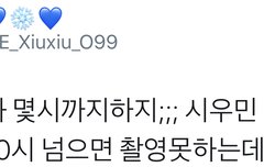 시우민이 방송 자주 못나오는이유래