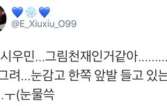 시우민이 살린 디테일 보셈