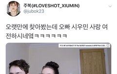 해외유투버가 무한반복시청한 남돌(시우민)