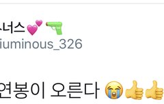 시우민 이번에 연봉 오른대