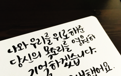 당신과 당신의 목소리를 기억하겠습니다.